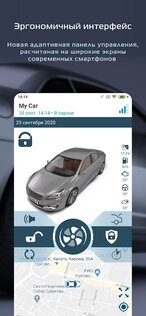 Pandora Connect 1.32.0. Скриншот 4