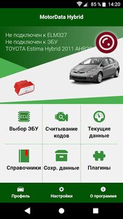 MotorData Hybrid — ELM OBD2 сканер 1.0.8.33. Скриншот 1