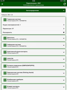 MotorData Hybrid — ELM OBD2 сканер 1.0.8.33. Скриншот 3