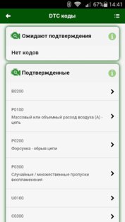 MotorData Hybrid — ELM OBD2 сканер 1.0.8.33. Скриншот 5