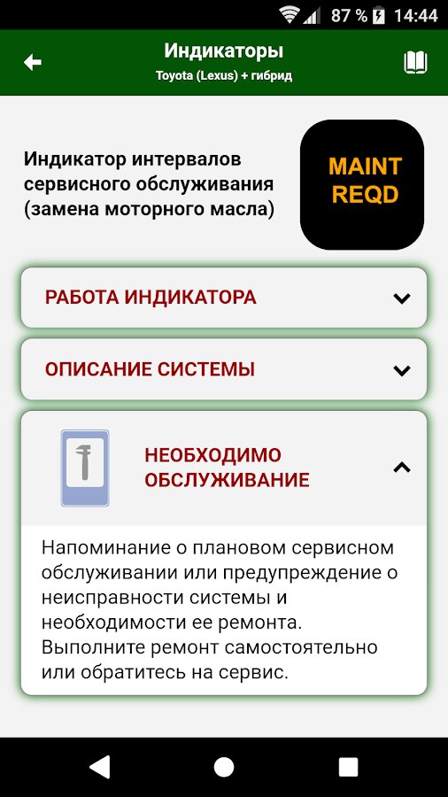 Скачать MotorData Hybrid — ELM OBD2 сканер 1.0.8.33 для Android