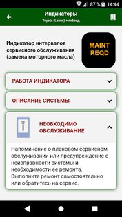 MotorData Hybrid — ELM OBD2 сканер 1.0.8.33. Скриншот 7