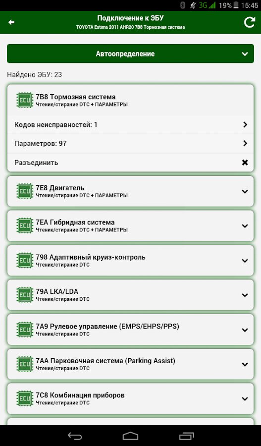 Скачать MotorData Hybrid — ELM OBD2 сканер 1.0.8.33 для Android