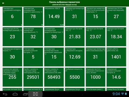 MotorData Hybrid — ELM OBD2 сканер 1.0.8.33. Скриншот 13