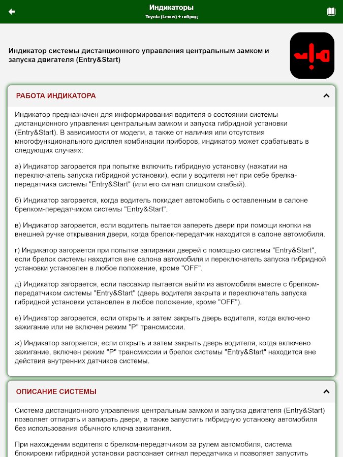 Скачать MotorData Hybrid — ELM OBD2 сканер 1.0.8.33 для Android