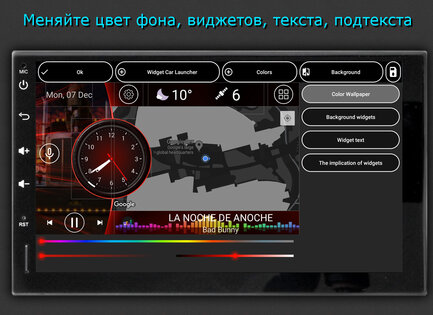 Car Launcher 4.0.0.01. Скриншот 6