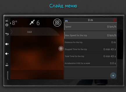 Car Launcher 4.0.0.01. Скриншот 8