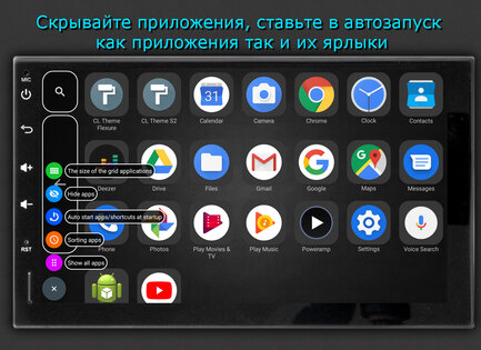 Car Launcher 4.0.0.01. Скриншот 15