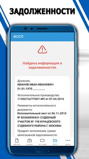 База ГИБДД – проверка авто 3.9.56. Скриншот 8