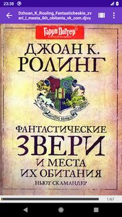 DjVu Reader 1.0.128. Скриншот 1