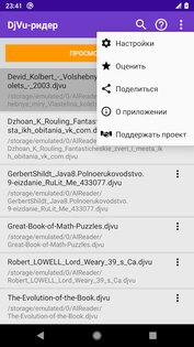 DjVu Reader 1.0.128. Скриншот 2