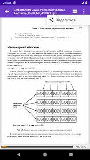 DjVu Reader 1.0.128. Скриншот 3