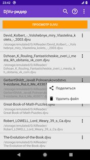 DjVu Reader 1.0.128. Скриншот 5