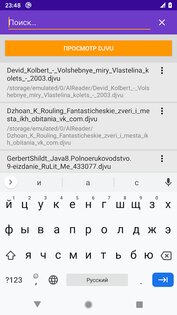 DjVu Reader 1.0.128. Скриншот 8