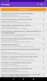 DjVu Reader 1.0.121. Скриншот 9