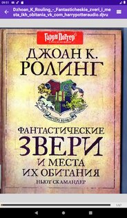 DjVu Reader 1.0.128. Скриншот 12