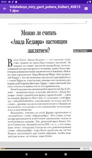 DjVu Reader 1.0.121. Скриншот 14