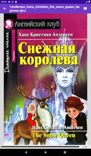 DjVu Reader 1.0.128. Скриншот 16