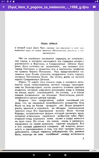 DjVu Reader 1.0.128. Скриншот 19