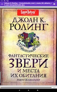 DjVu Reader 1.0.128. Скриншот 20