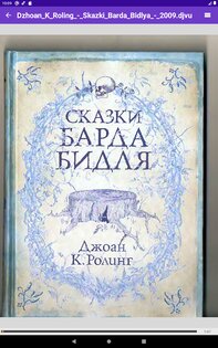 DjVu Reader 1.0.128. Скриншот 23