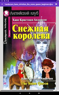 DjVu Reader 1.0.128. Скриншот 24