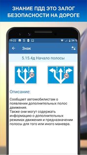 Дорожные знаки РФ 2025 актуальный каталог+тест 3.6. Скриншот 3