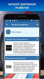 Дорожные знаки РФ 2025 актуальный каталог+тест 3.6. Скриншот 4