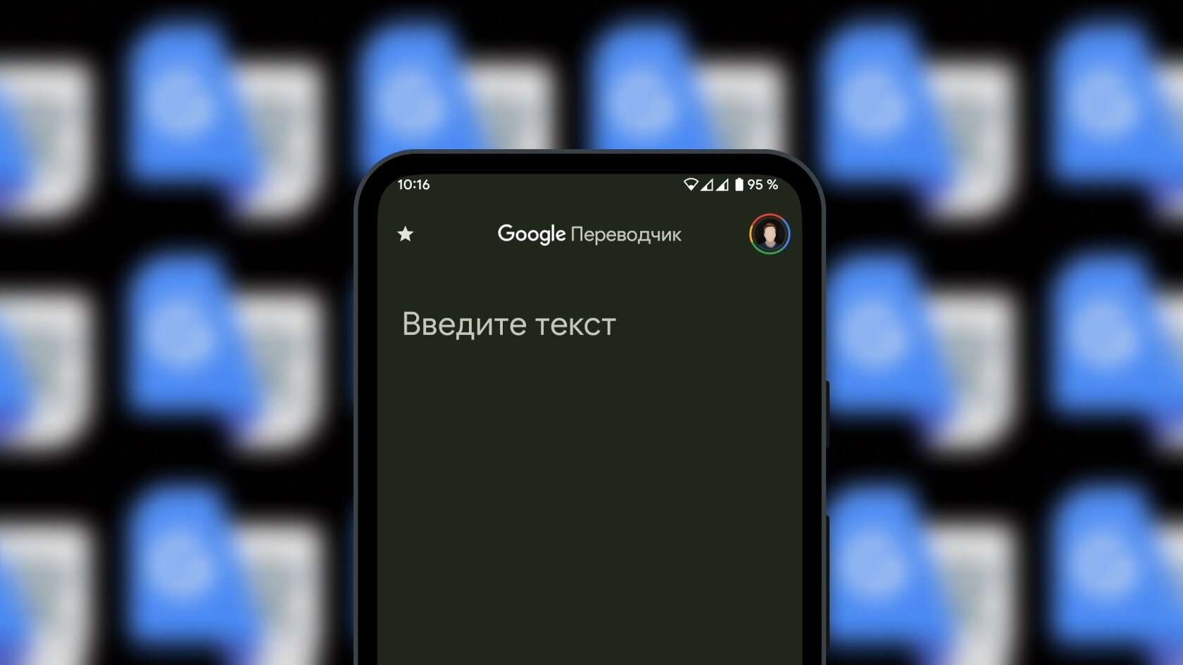 Google Переводчик получил новый, сильно упрощённый дизайн. Его уже  развёртывают