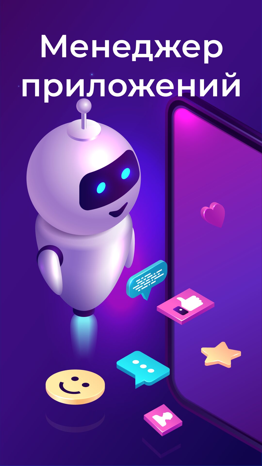 Скачать Vaku – очистка и оптимизация 2.2.5 для Android