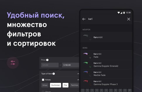 CS.Money – обмен скинов CS:GO 9.0.0. Скриншот 3