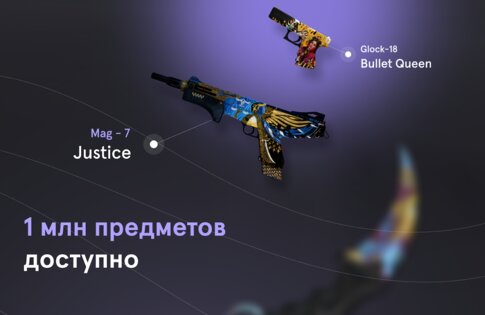 CS.Money – обмен скинов CS:GO 9.0.0. Скриншот 4