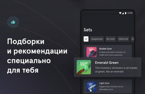 CS.Money – обмен скинов CS:GO 9.0.0. Скриншот 5