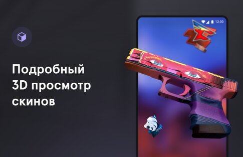 CS.Money – обмен скинов CS:GO 9.0.0. Скриншот 7