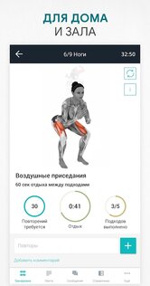 Fitness Online – упражнения тренировки 2.20.5. Скриншот 4