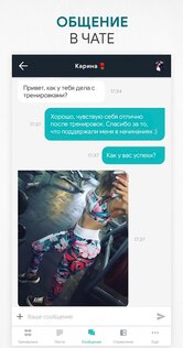 Fitness Online – упражнения тренировки 2.20.5. Скриншот 7