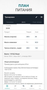 Fitness Online – упражнения тренировки 2.20.5. Скриншот 8