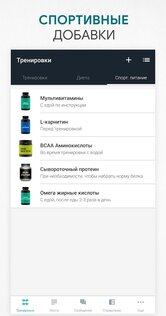Fitness Online – упражнения тренировки 2.20.5. Скриншот 9