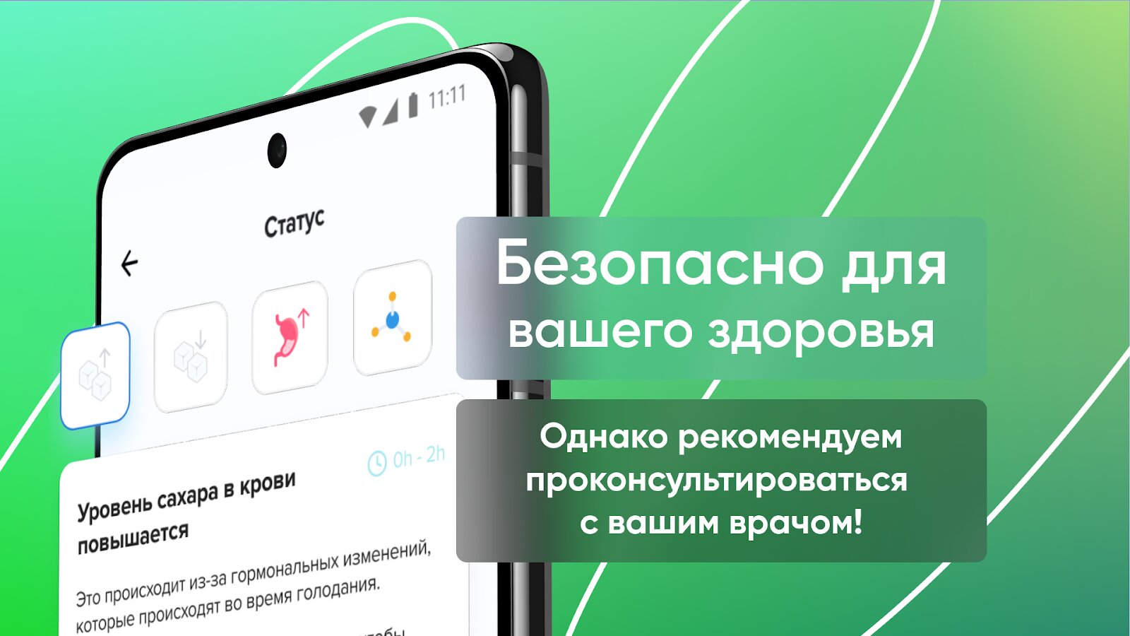 Скачать Интервальное голодание 16/8 – трекер для похудения 1.22.5 для  Android