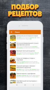 Простые рецепты 1.52. Скриншот 7