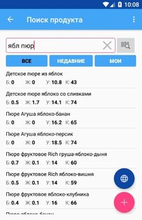 Калькулятор калорий ХиКи 3.61. Скриншот 5