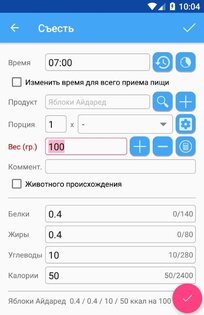 Калькулятор калорий ХиКи 3.61.</p><p> Скриншот 6