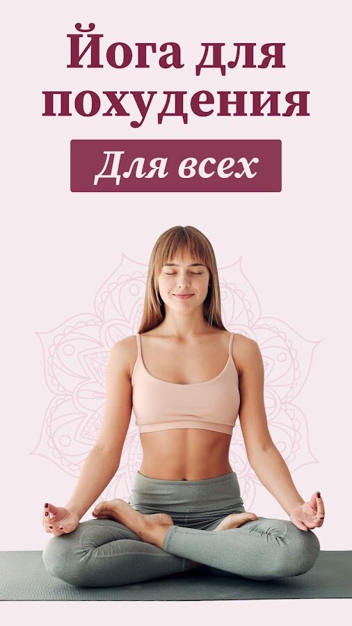 Yoga for Beginners: Asanas 1.2.6