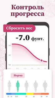 Йога для новичков: асаны 1.7.5. Скриншот 7