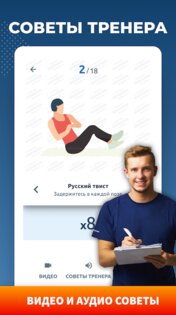 Идеальная осанка – коррекция спины за 30 дней 3.2.4. Скриншот 5