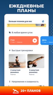 Идеальная осанка – коррекция спины за 30 дней 3.2.4. Скриншот 6