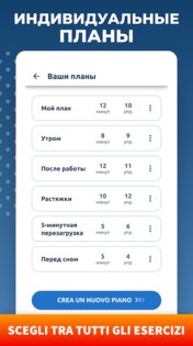Идеальная осанка – коррекция спины за 30 дней 3.2.4. Скриншот 7