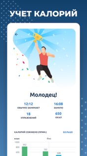 Идеальная осанка – коррекция спины за 30 дней 3.2.4. Скриншот 9
