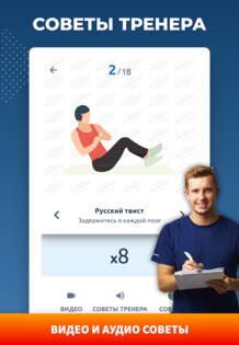 Идеальная осанка – коррекция спины за 30 дней 3.2.4. Скриншот 13