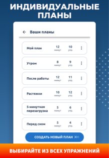 Идеальная осанка – коррекция спины за 30 дней 3.2.4. Скриншот 15
